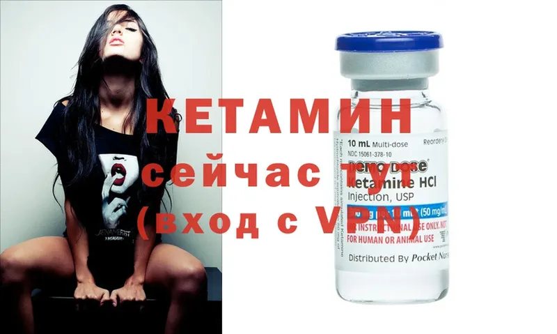 ОМГ ОМГ онион  Горно-Алтайск  КЕТАМИН ketamine 