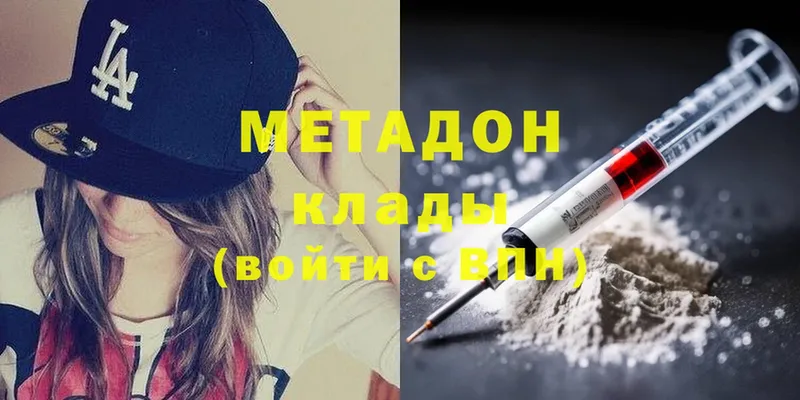 МЕТАДОН methadone Горно-Алтайск