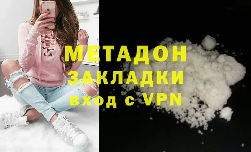 Метадон methadone  Горно-Алтайск 