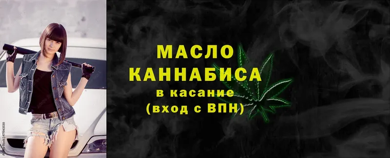 Дистиллят ТГК Wax  Горно-Алтайск 